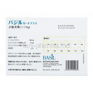 Basil Gard Plus Chocochew For Dogs, Ivermectin / Pyrantel Chocochew, Small dog, ~11Kg, Basil, box back presentation with information, Basil Animal Health Limited