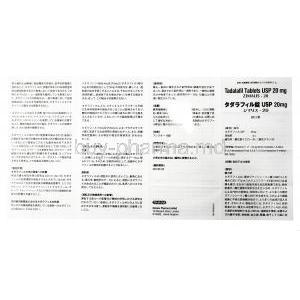 Zimalis, Tadalafil USP, 20mg 4 tabs, Zimmar,Package Insert front view