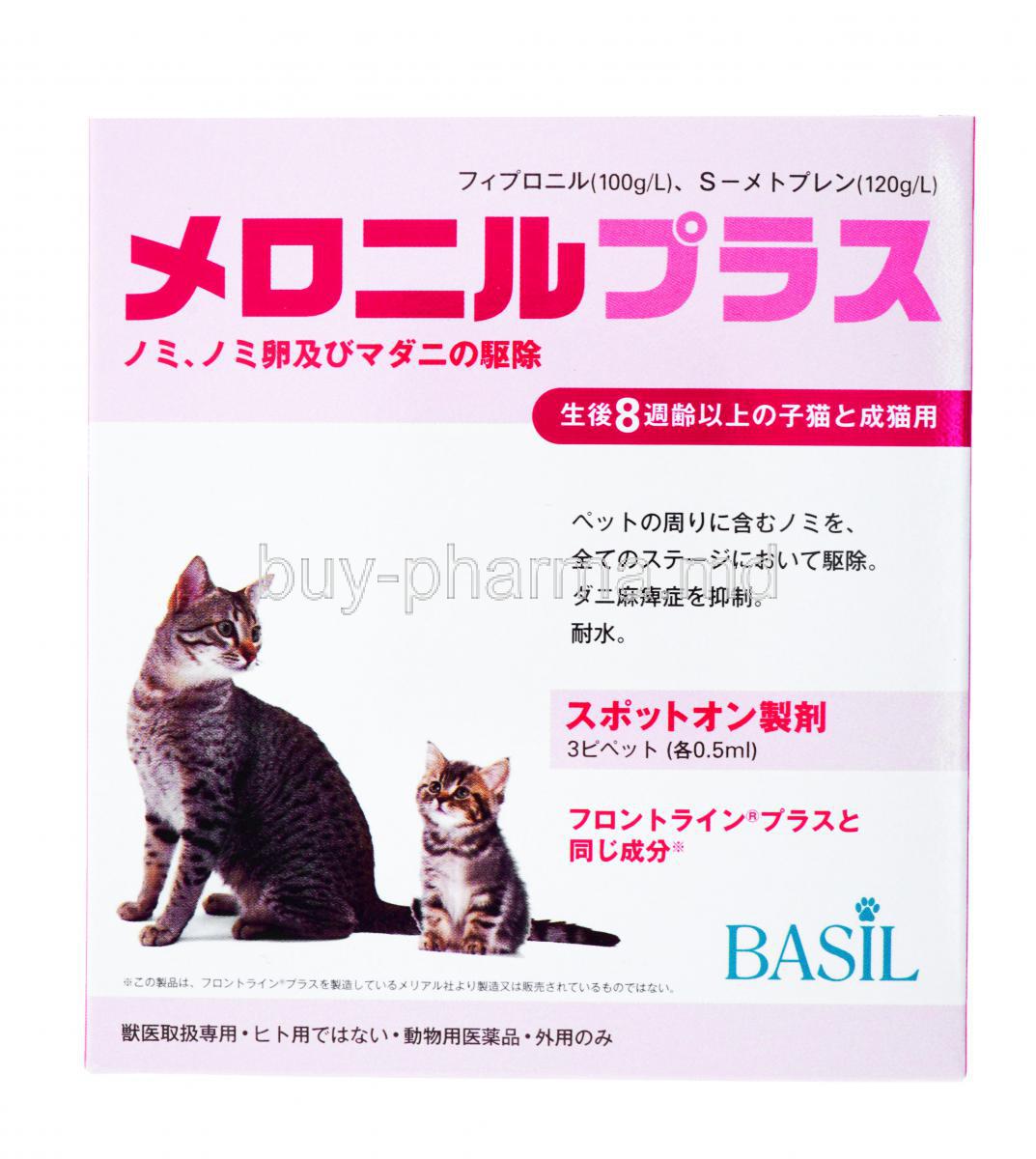 Meronil Plus for Cats & Kittens, Fipronil + (S)-Methoprene, Box front presentation